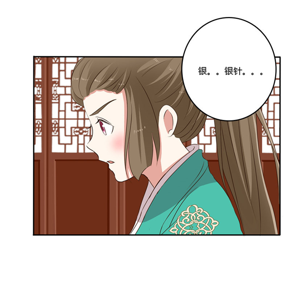 通灵妃99 我不干了！