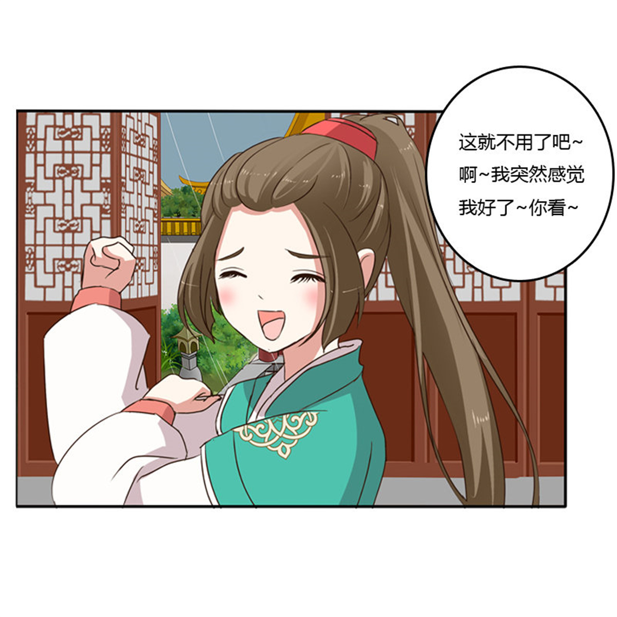 通灵妃99 我不干了！