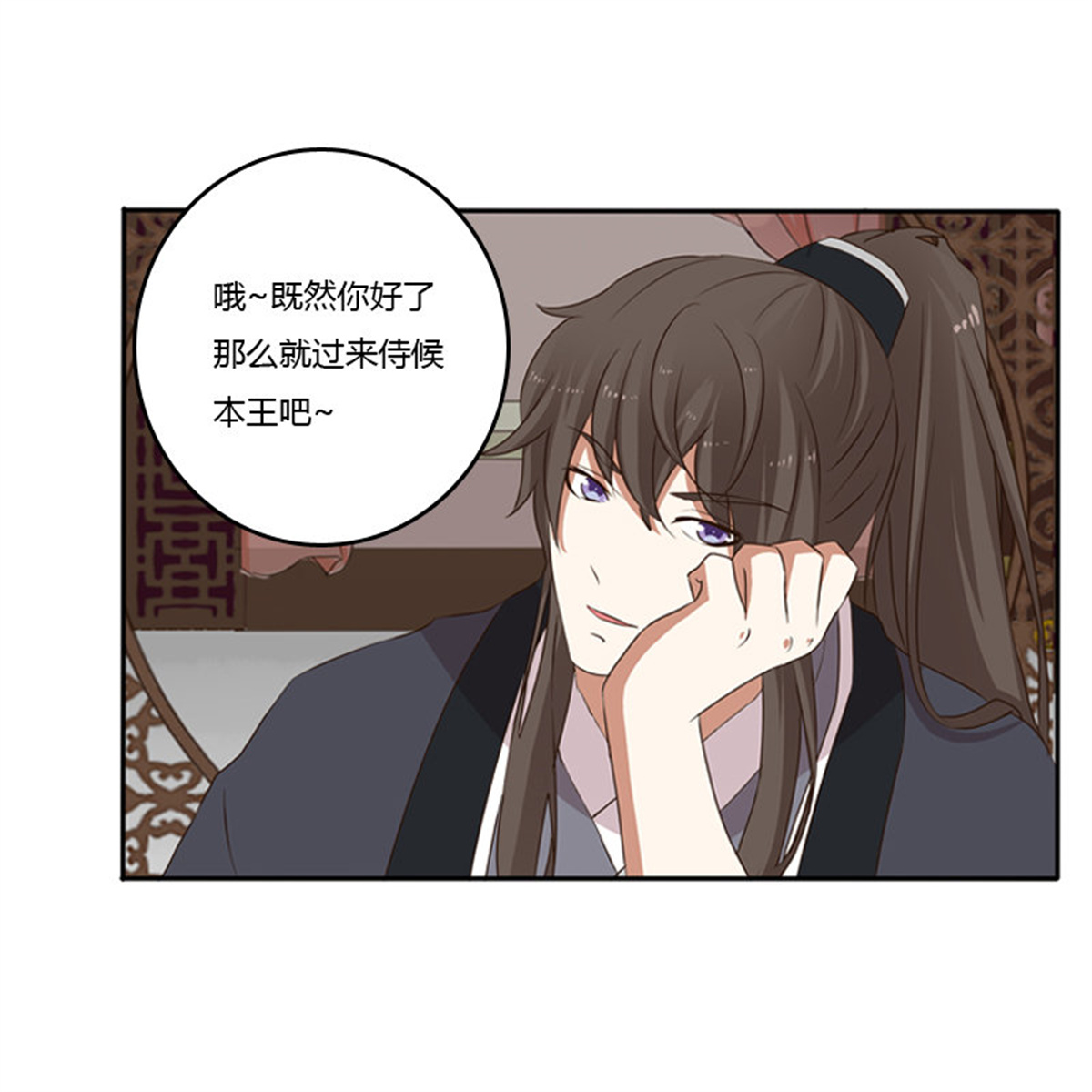 通灵妃99 我不干了！