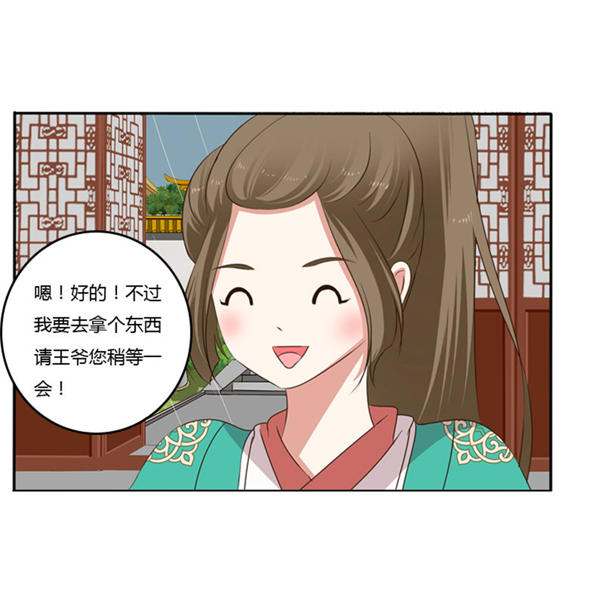 通灵妃99 我不干了！