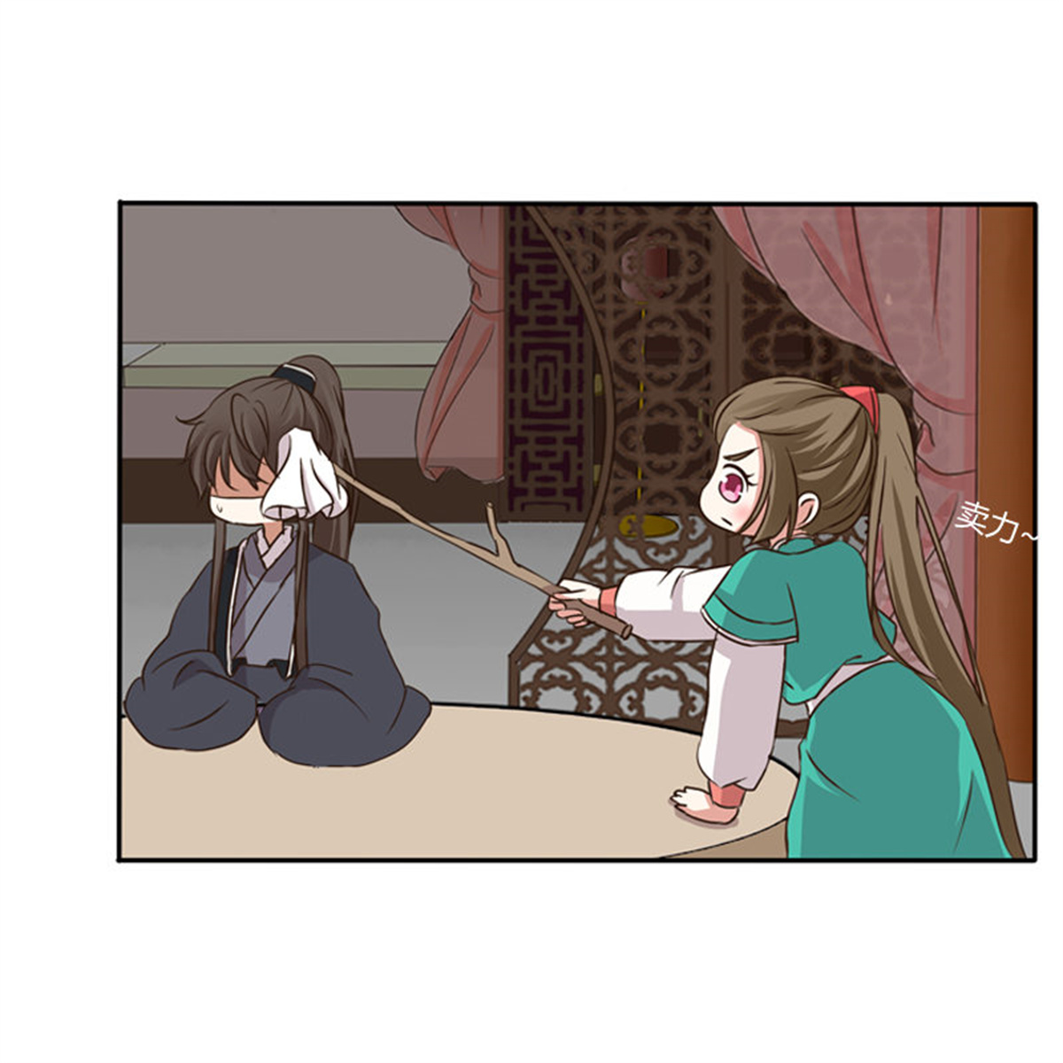 通灵妃99 我不干了！