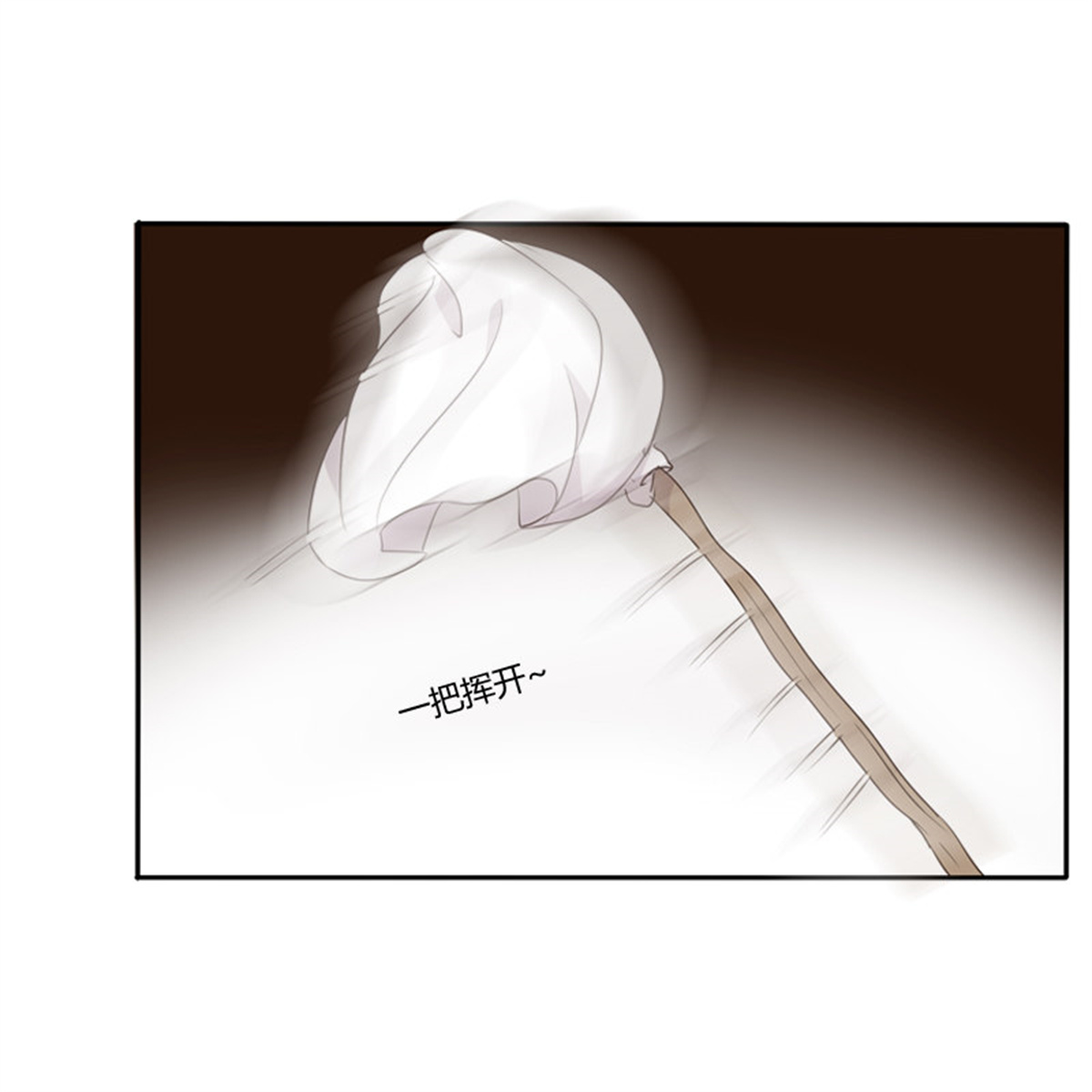 通灵妃99 我不干了！