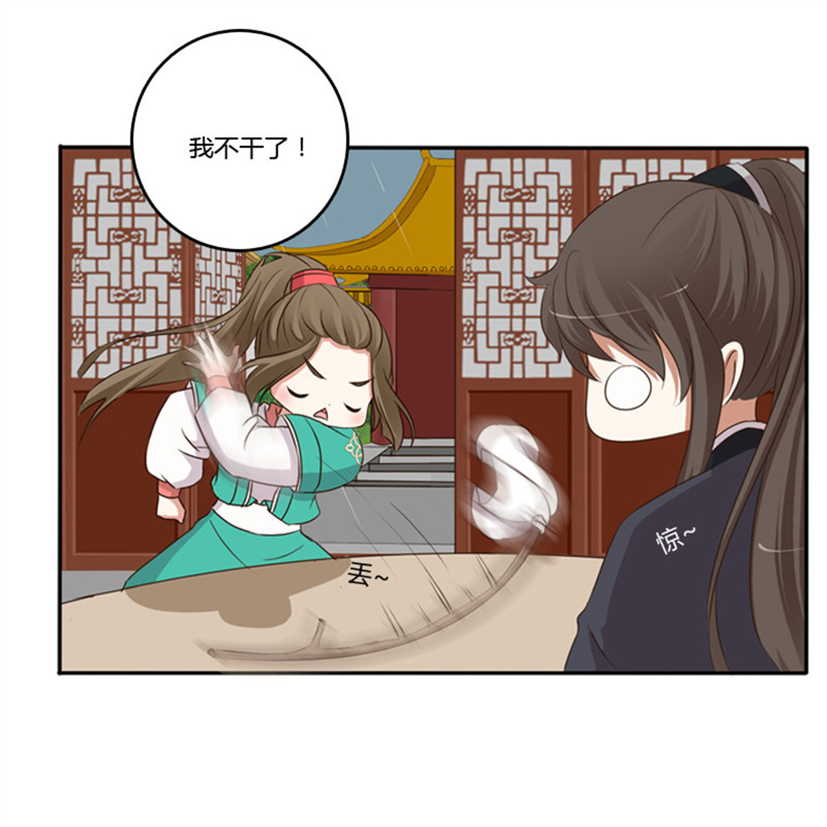 通灵妃99 我不干了！