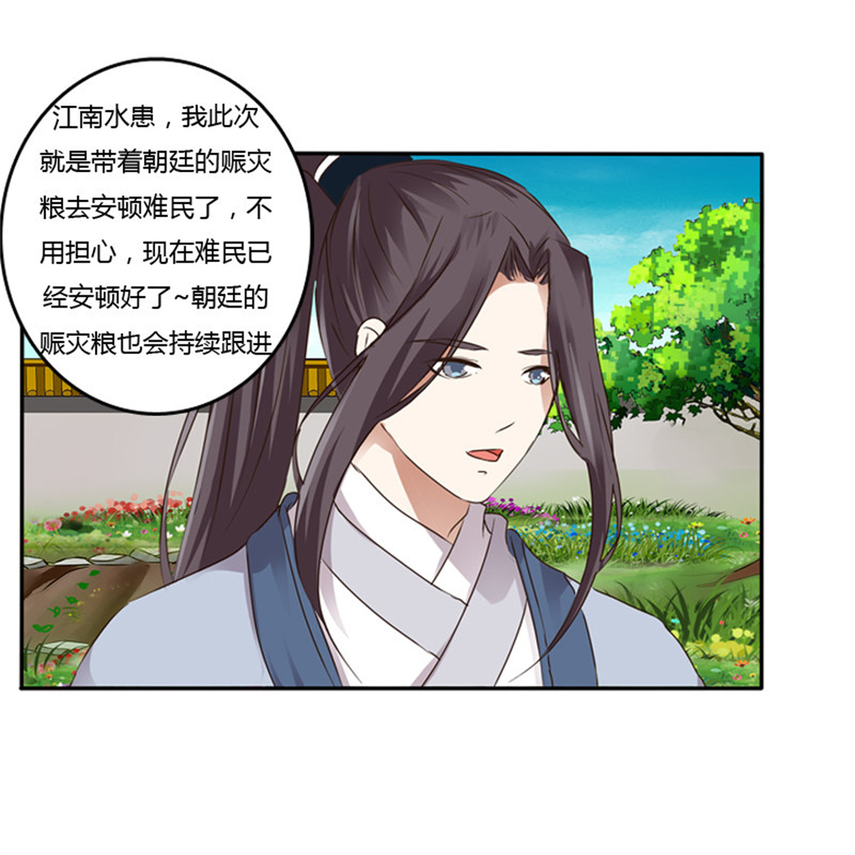 通灵妃104 嫂子