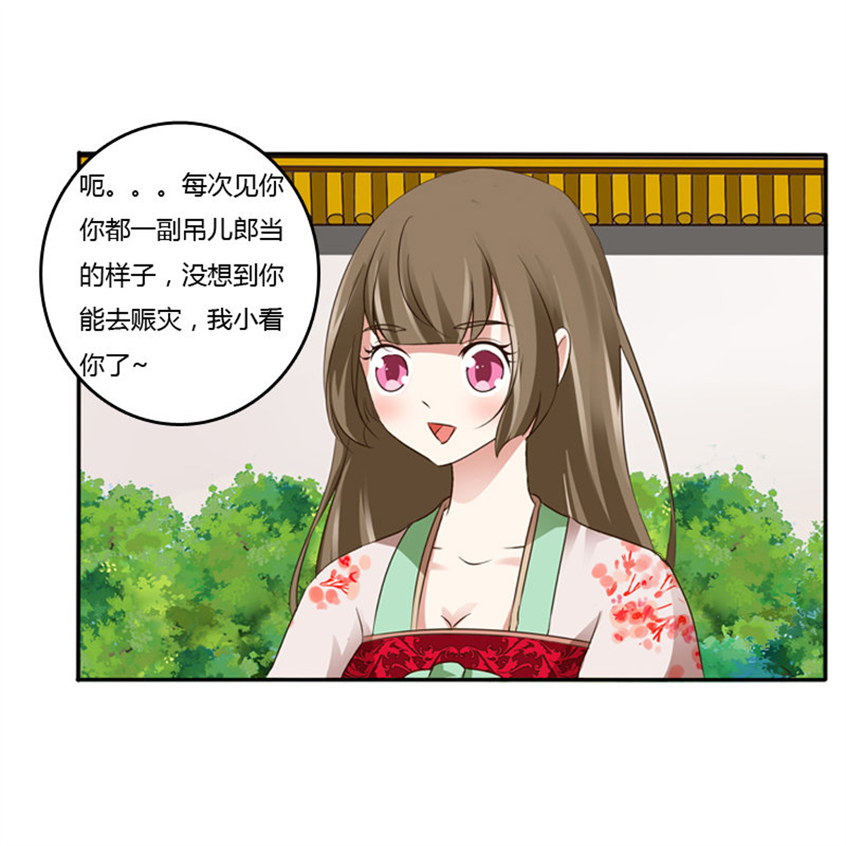 通灵妃104 嫂子