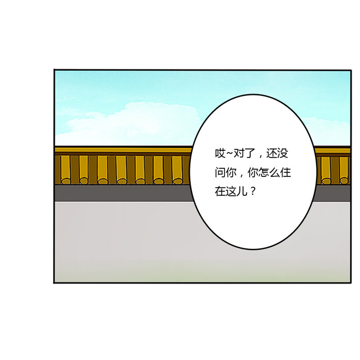 通灵妃104 嫂子