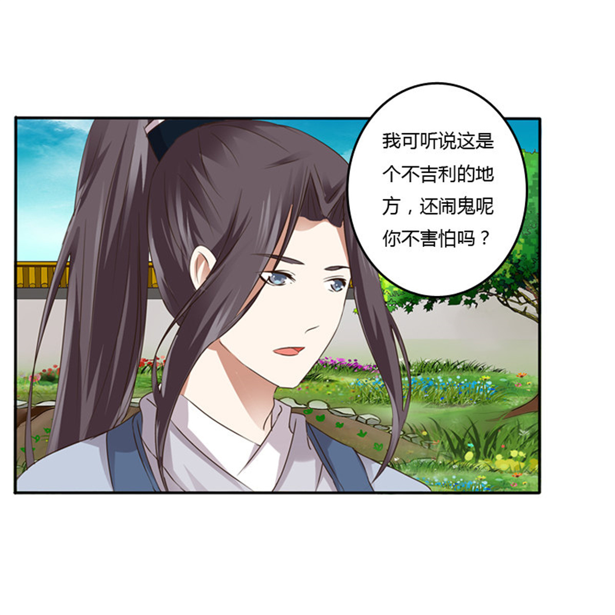 通灵妃104 嫂子
