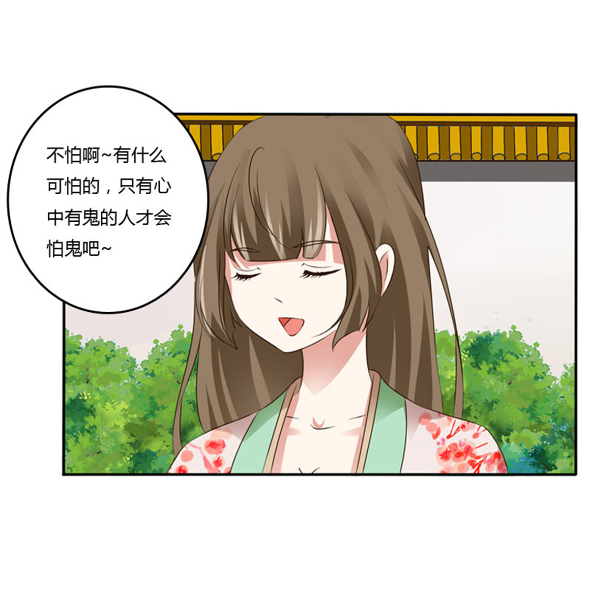 通灵妃104 嫂子