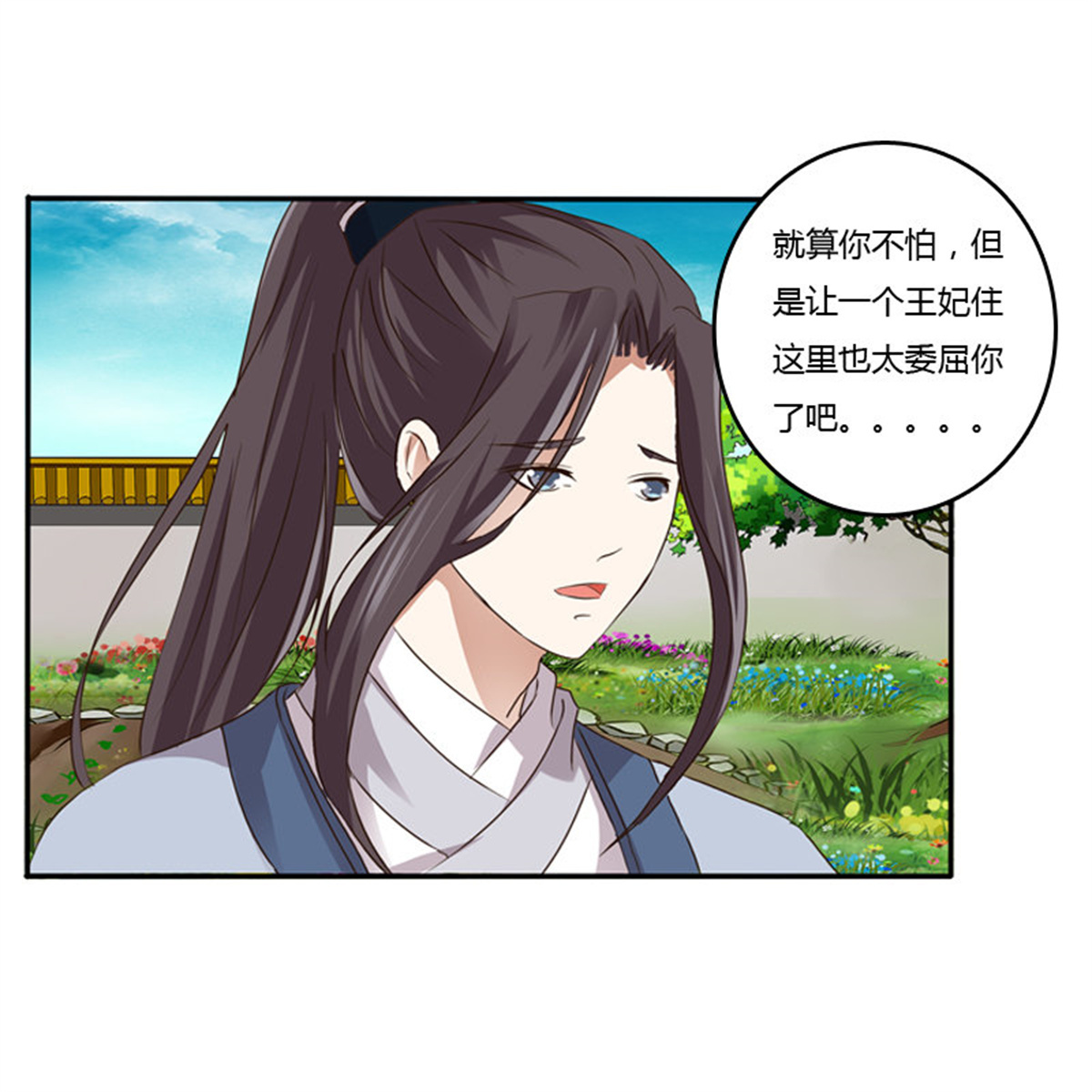 通灵妃104 嫂子