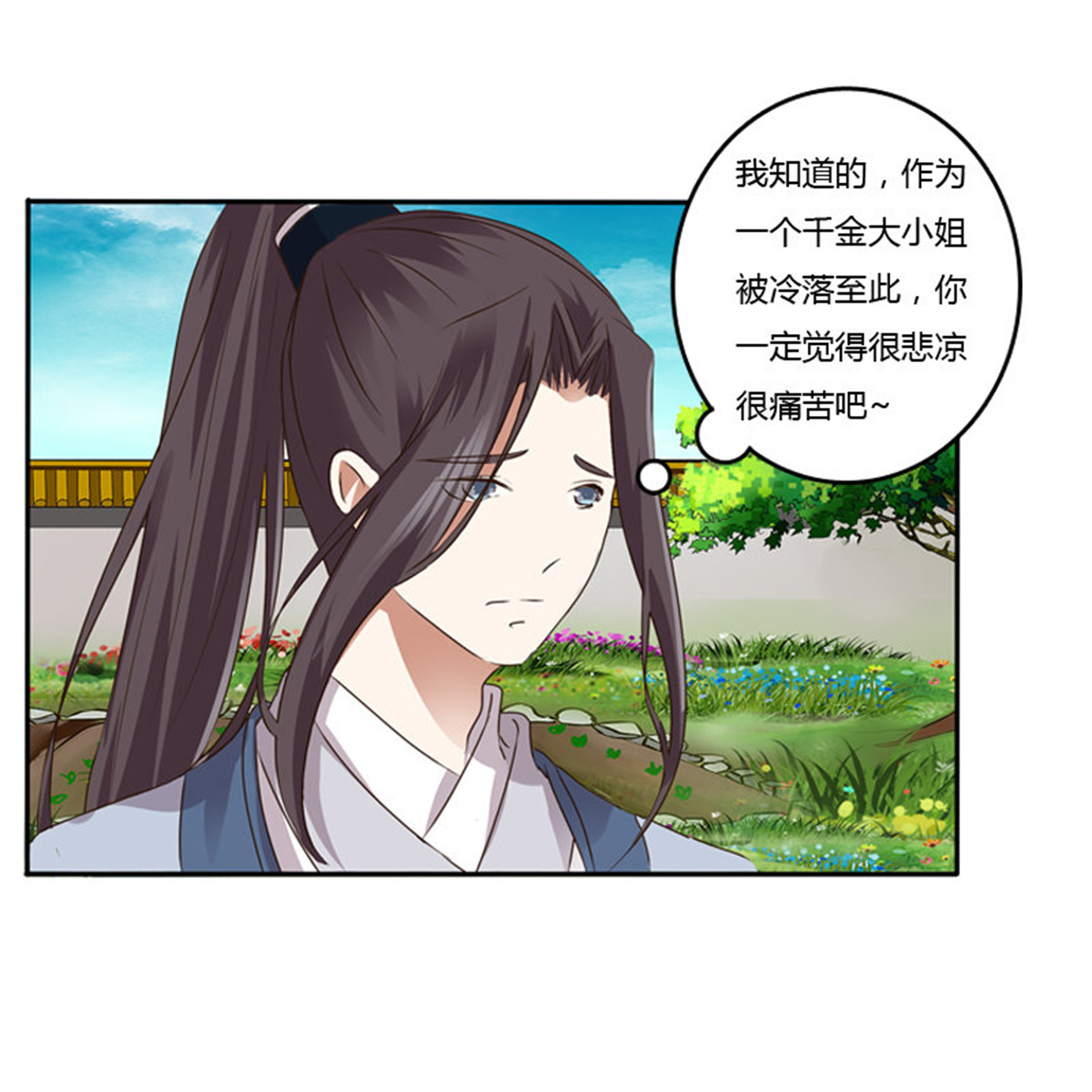 通灵妃104 嫂子
