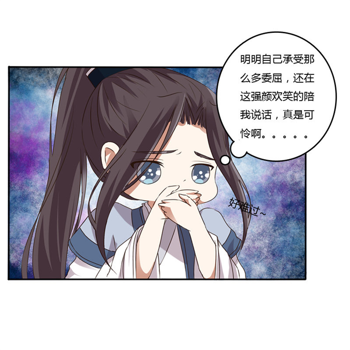 通灵妃104 嫂子