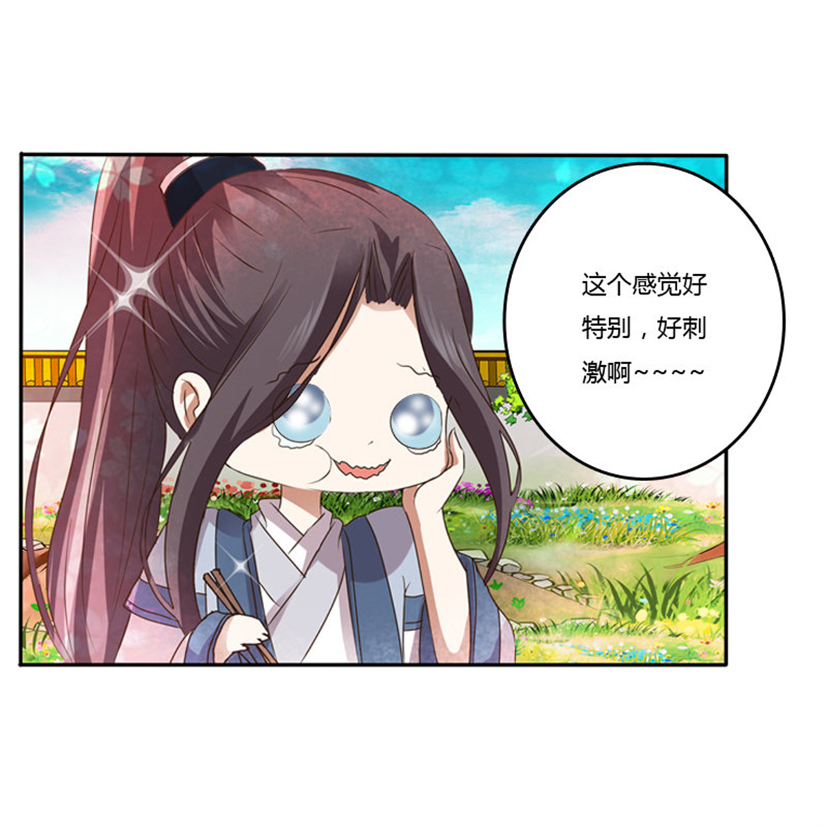 通灵妃104 嫂子