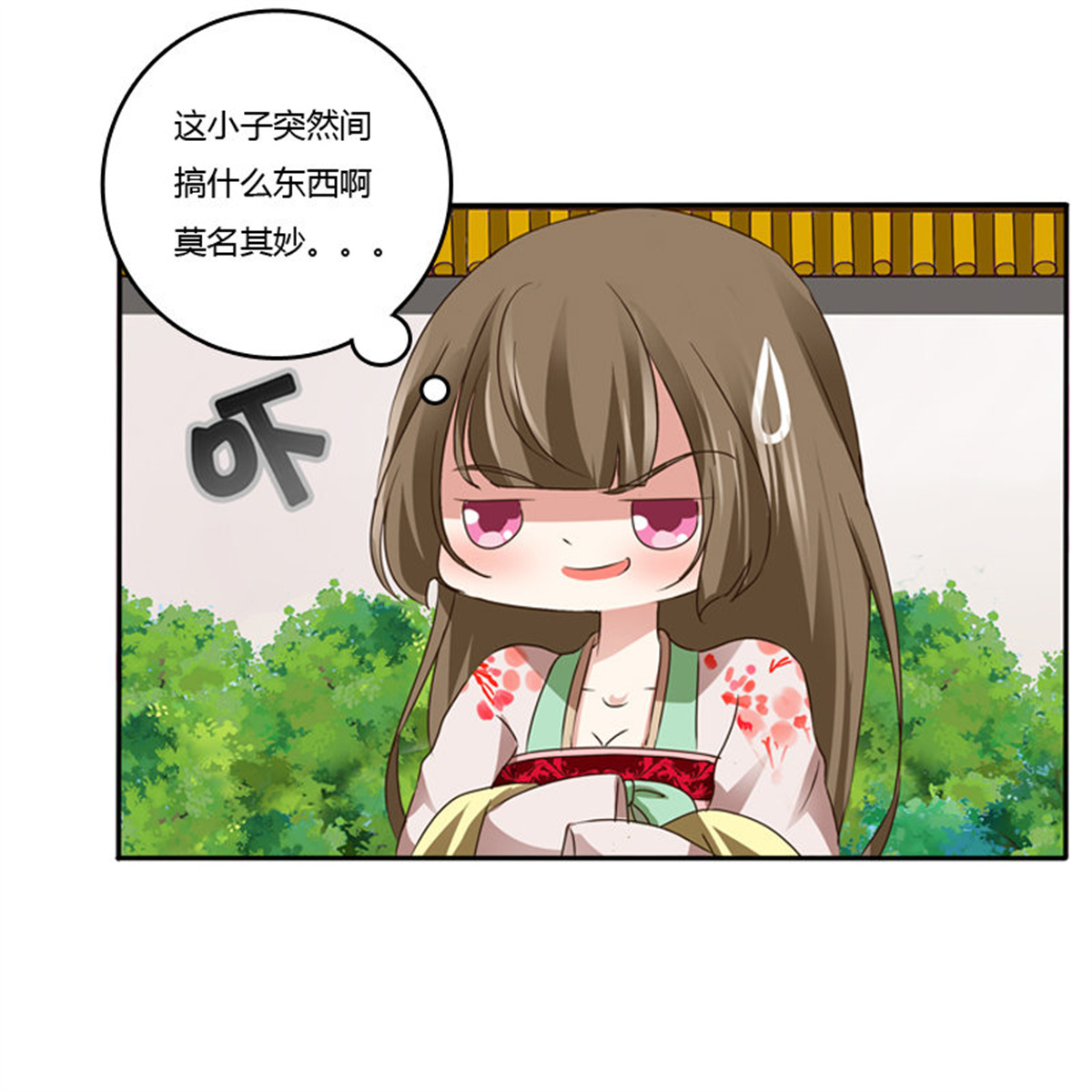 通灵妃104 嫂子