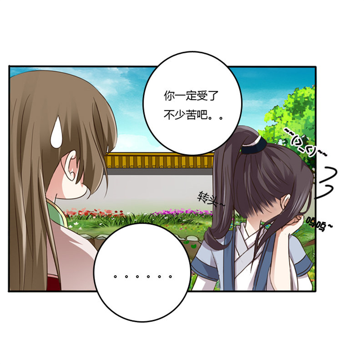 通灵妃104 嫂子