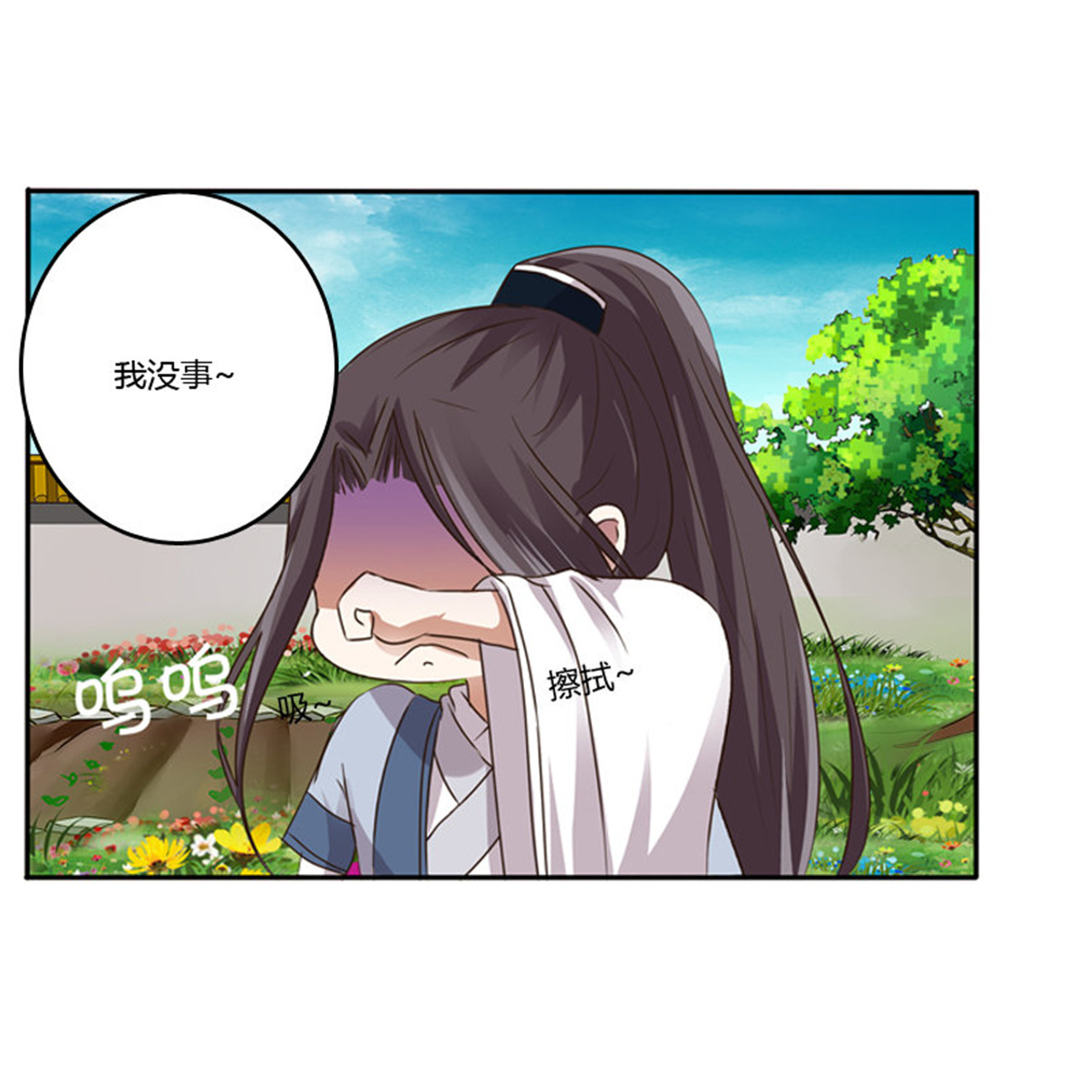 通灵妃104 嫂子