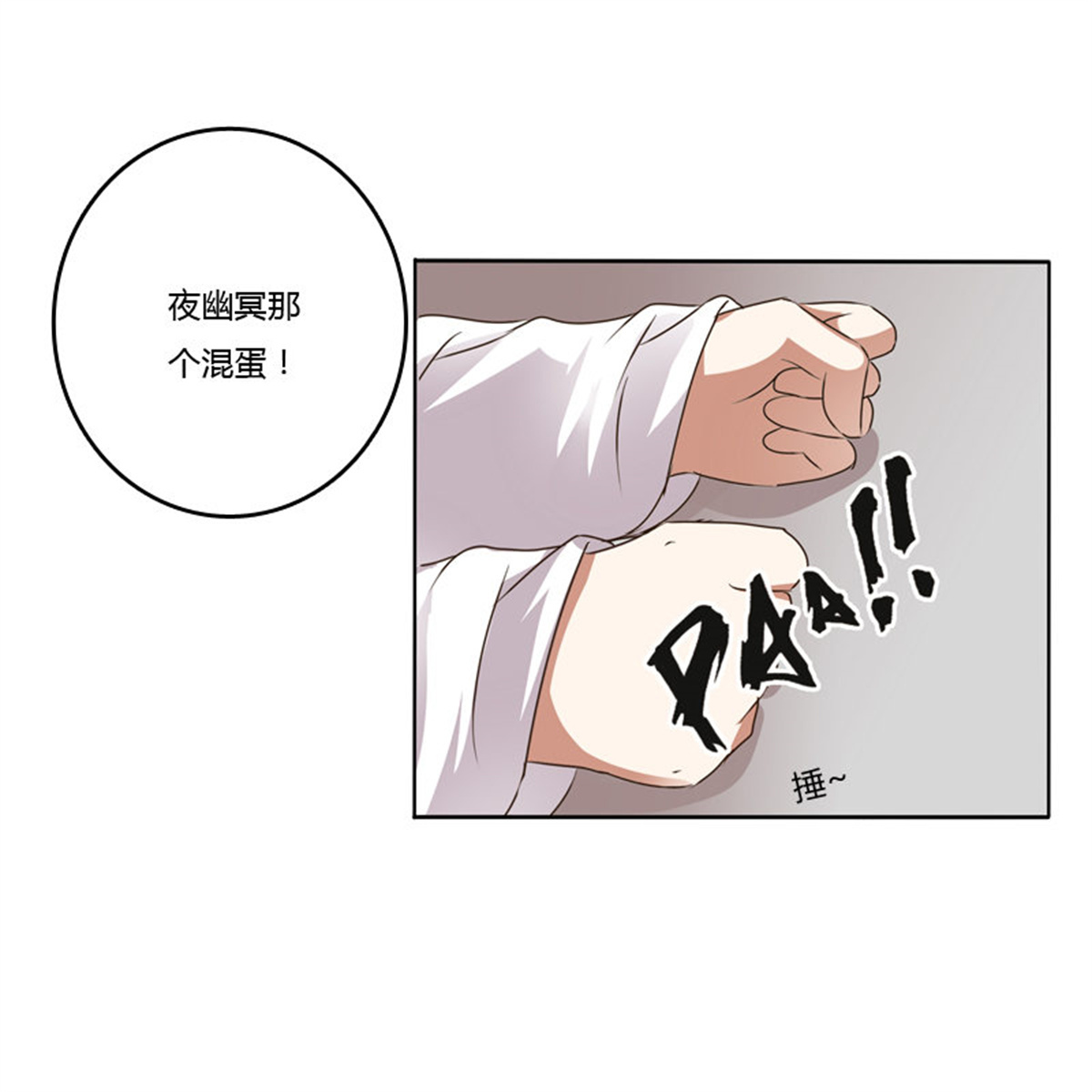 通灵妃104 嫂子