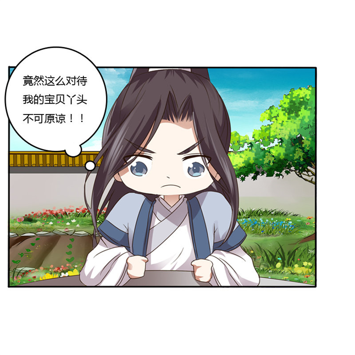 通灵妃104 嫂子