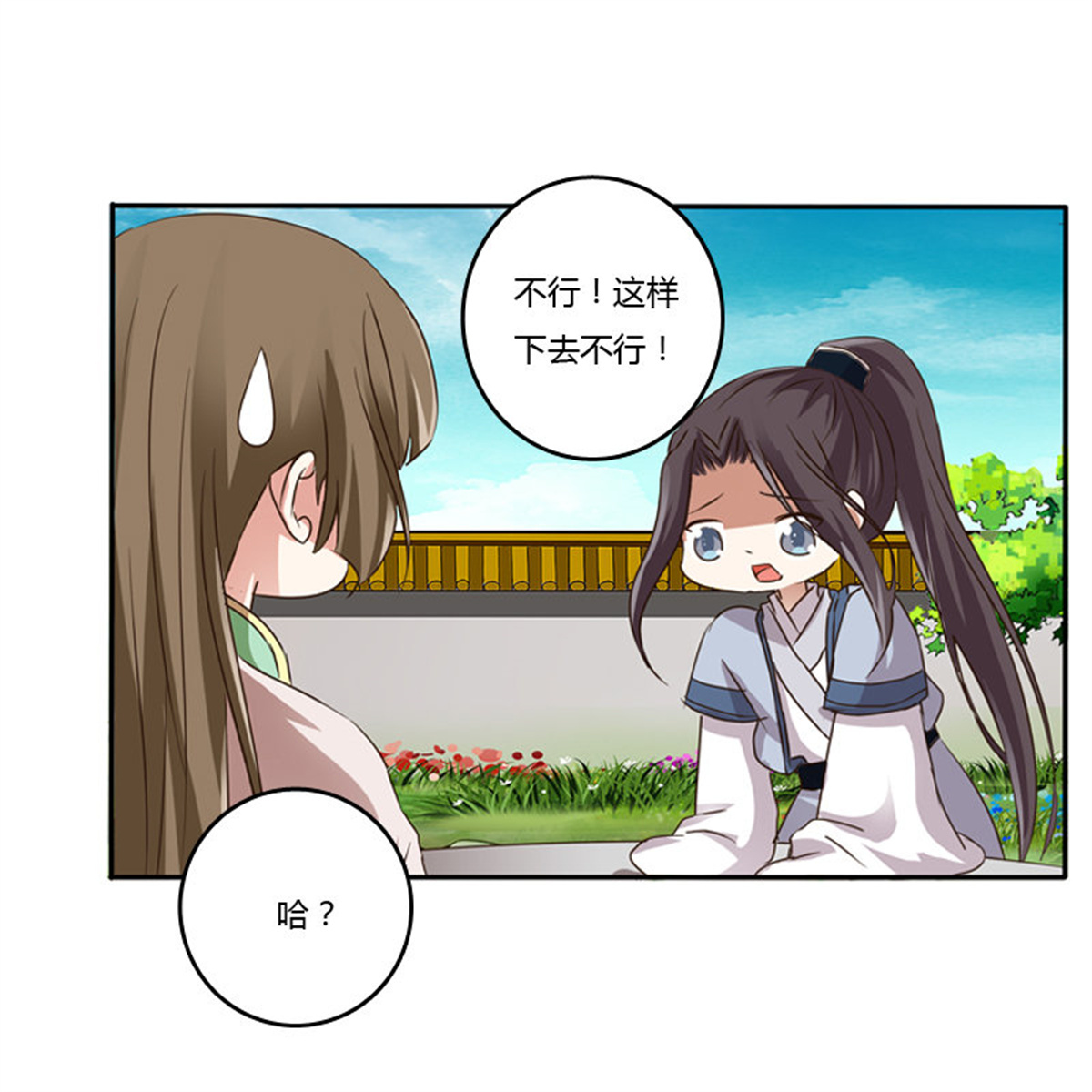 通灵妃104 嫂子