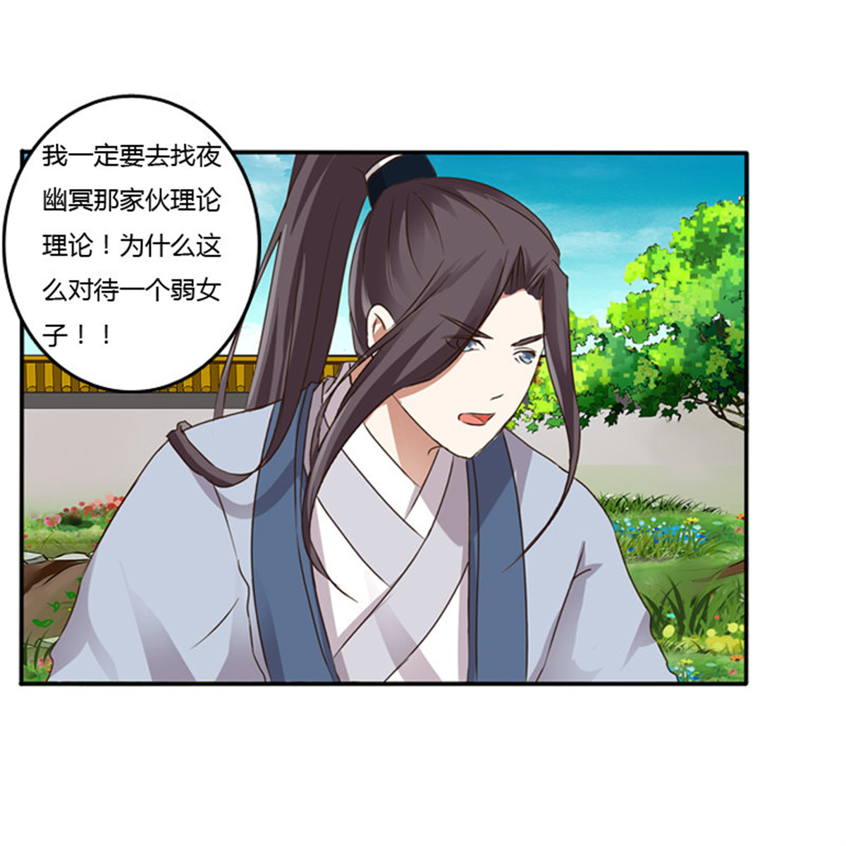 通灵妃104 嫂子