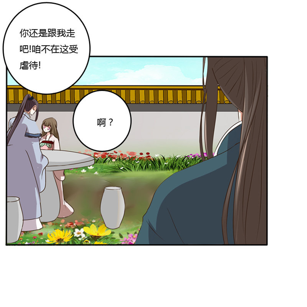 通灵妃104 嫂子
