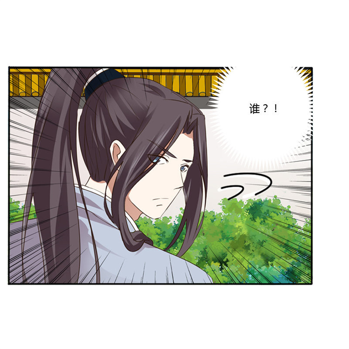 通灵妃104 嫂子