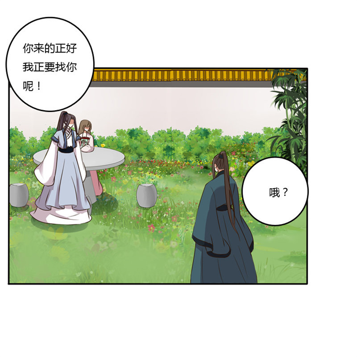 通灵妃104 嫂子