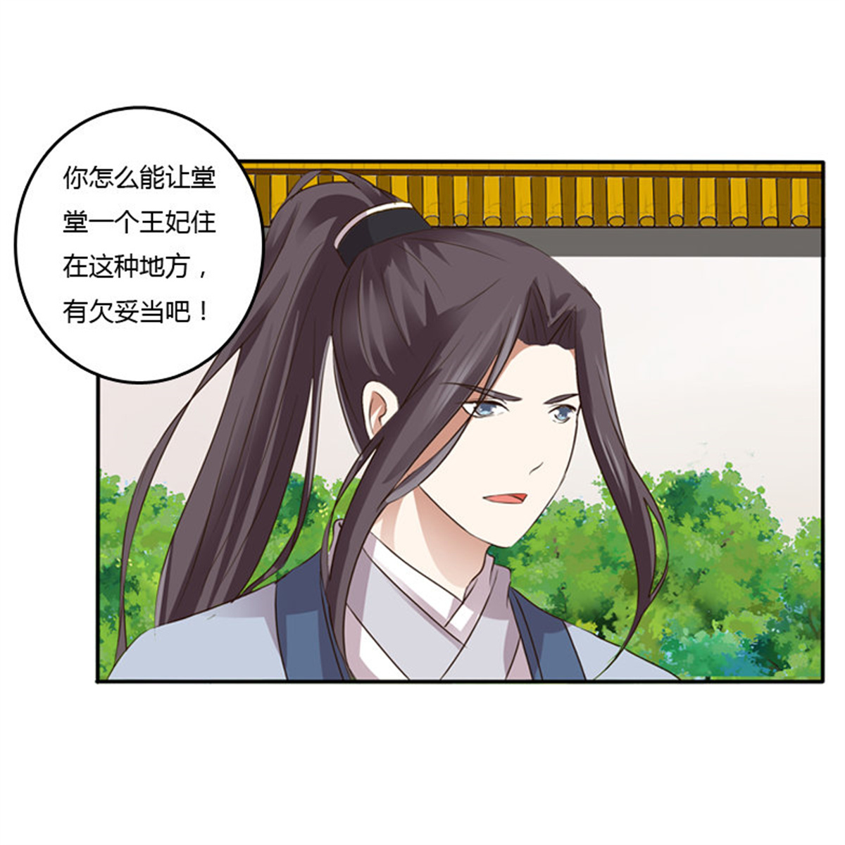 通灵妃104 嫂子