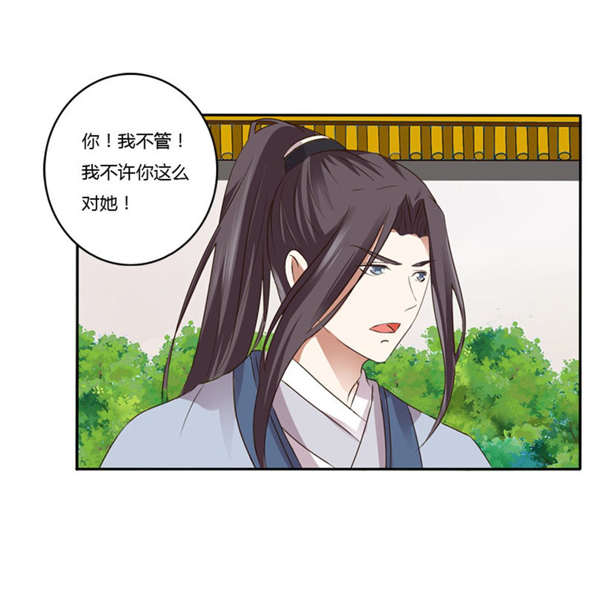 通灵妃104 嫂子