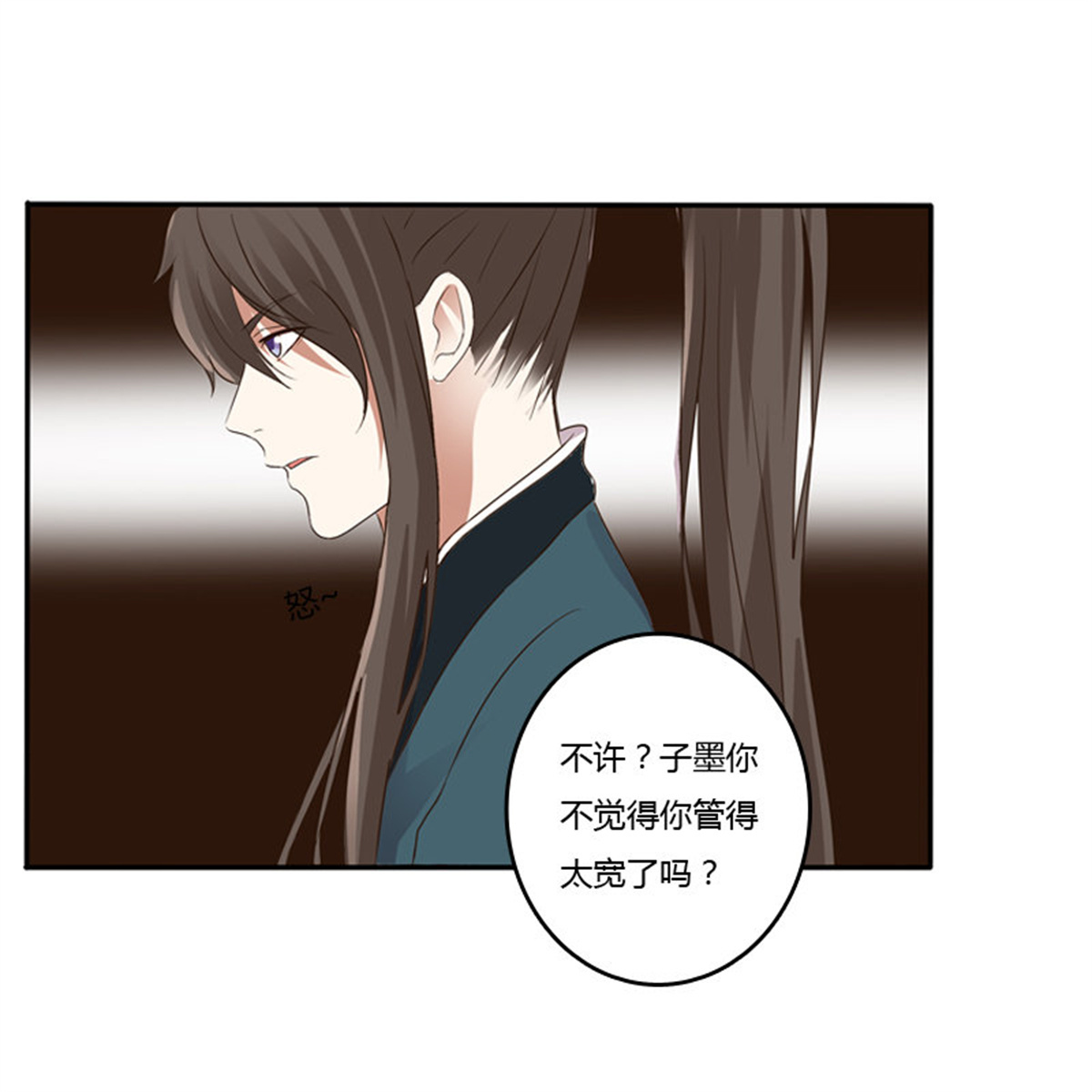 通灵妃104 嫂子