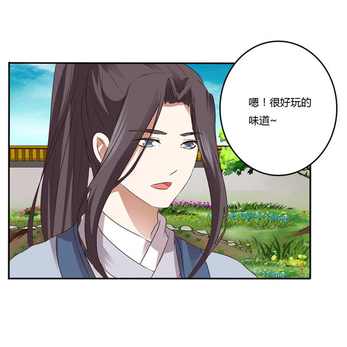 通灵妃104 嫂子