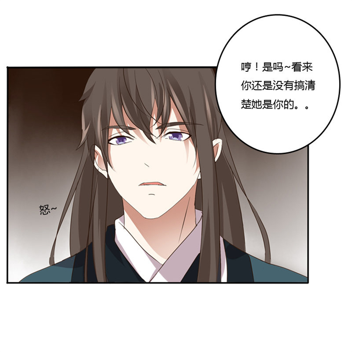 通灵妃104 嫂子