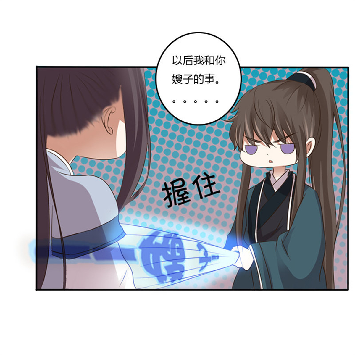 通灵妃104 嫂子