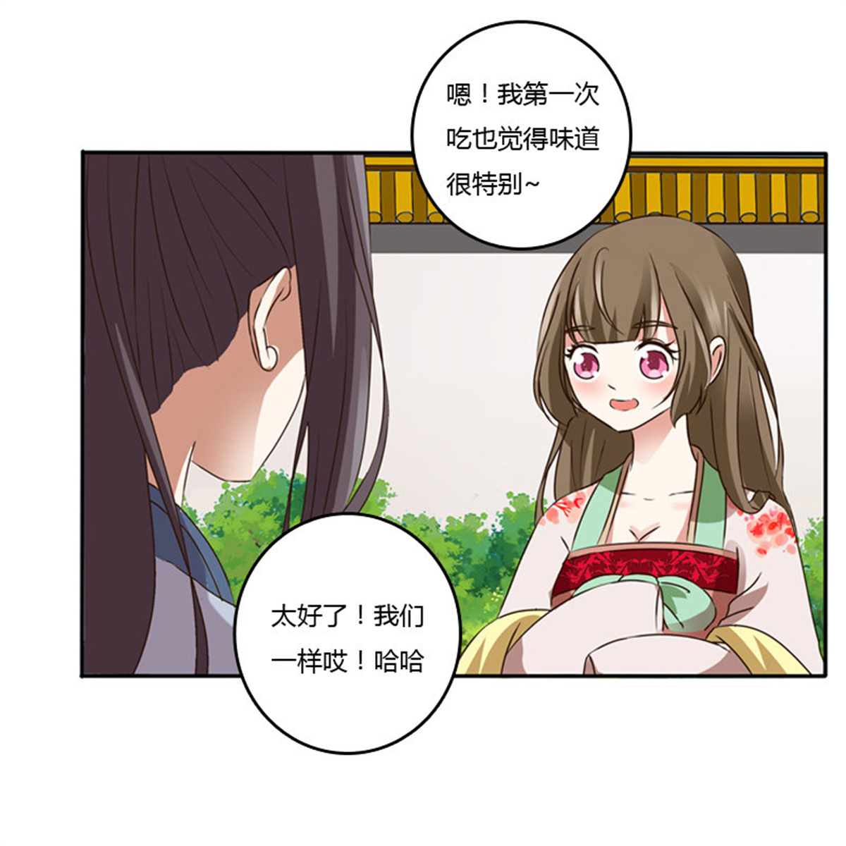通灵妃104 嫂子