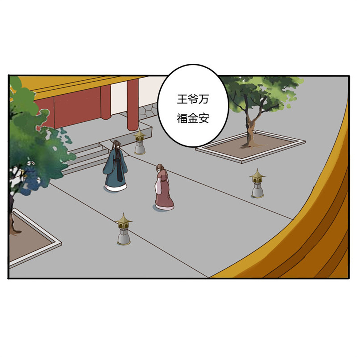 通灵妃104 嫂子