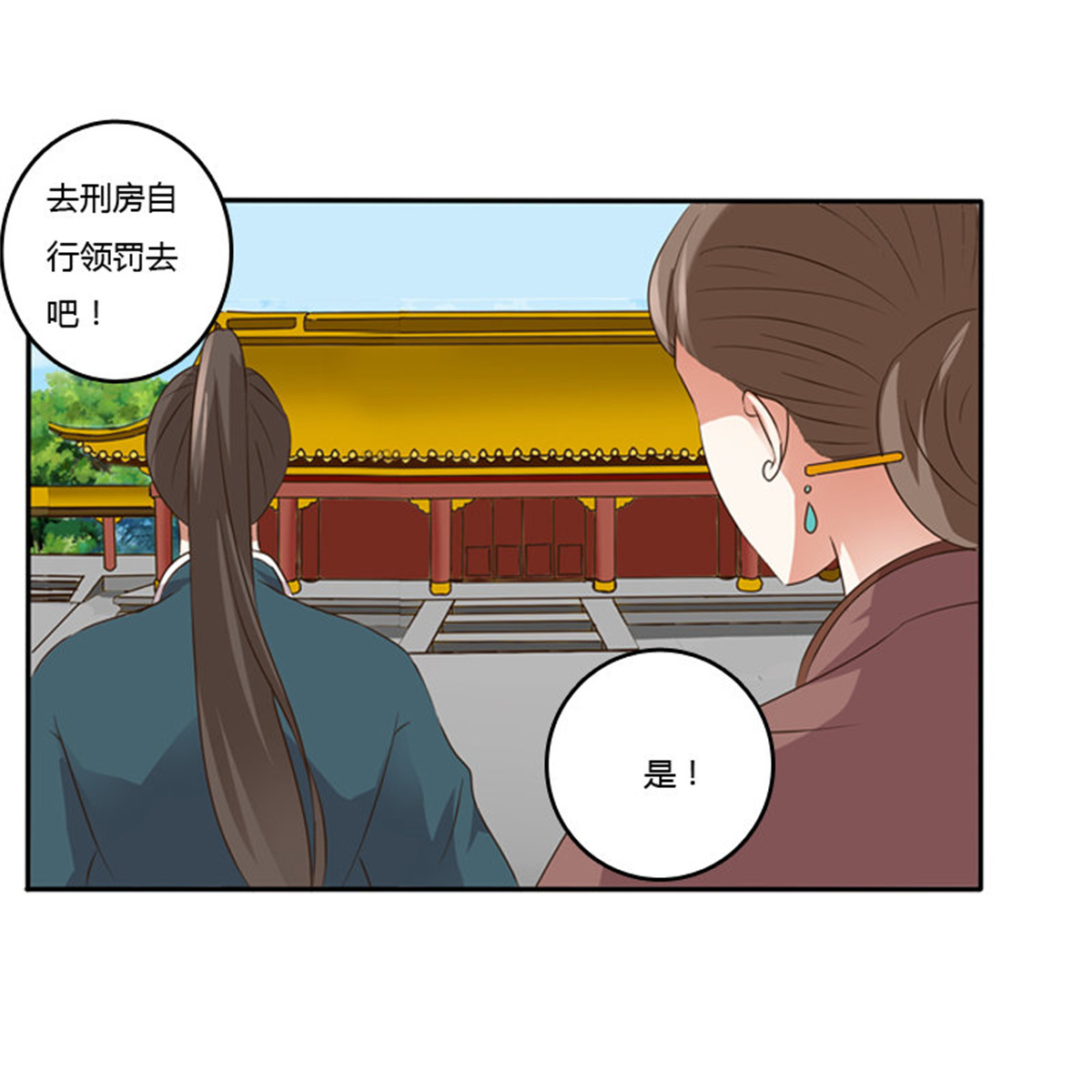 通灵妃104 嫂子