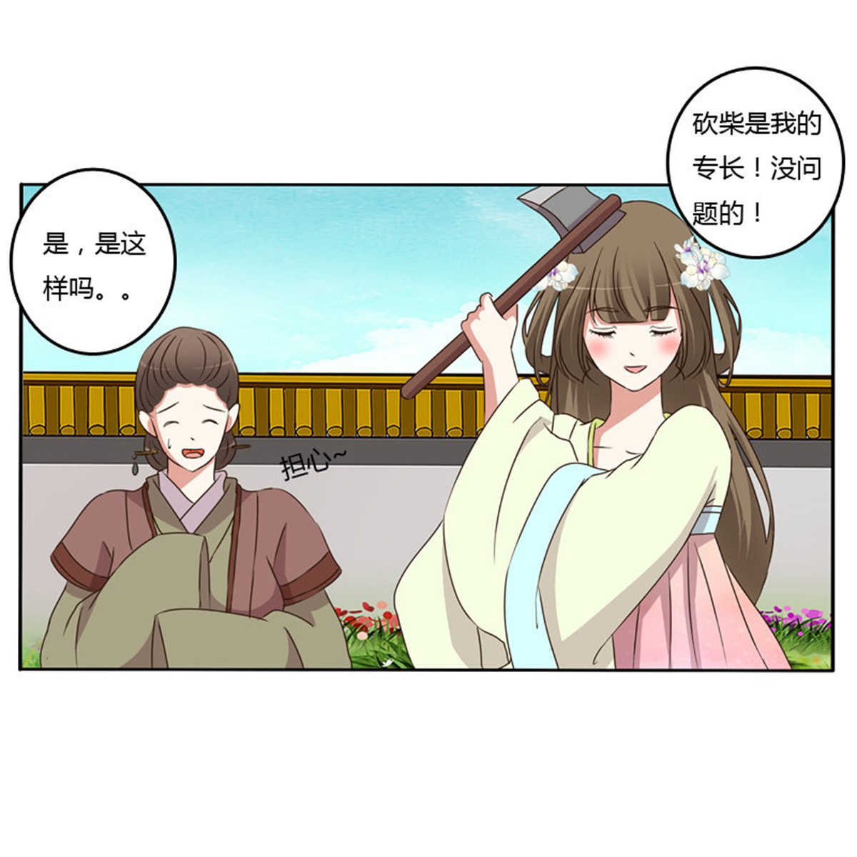 通灵妃107 你不吃吗？