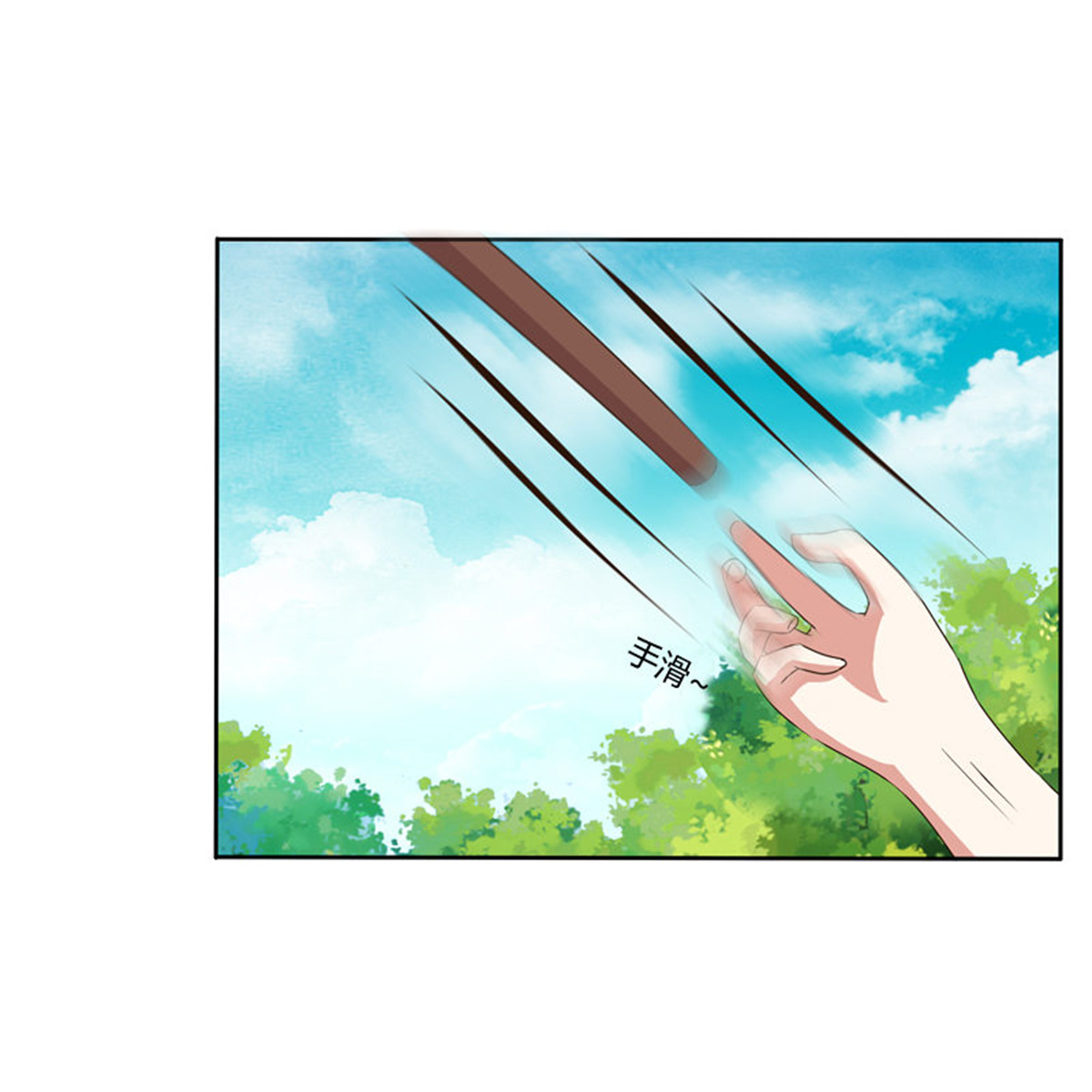 通灵妃107 你不吃吗？