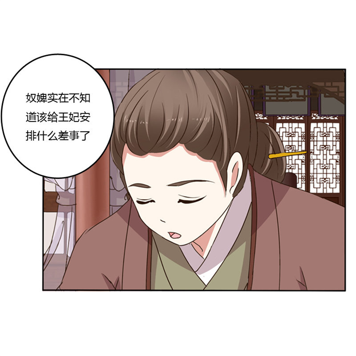 通灵妃107 你不吃吗？