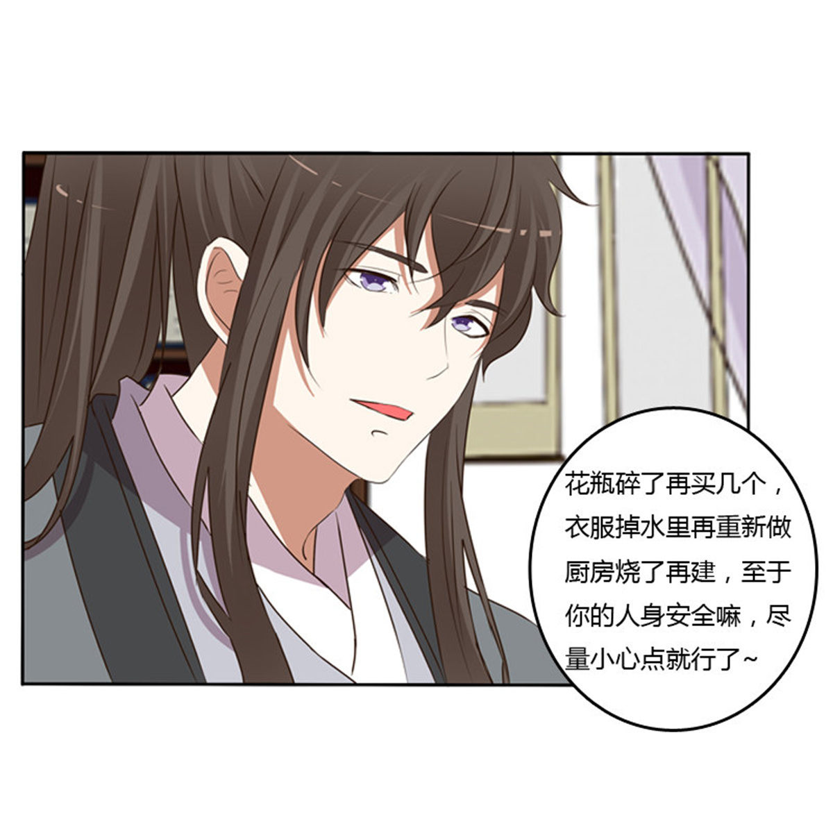 通灵妃107 你不吃吗？