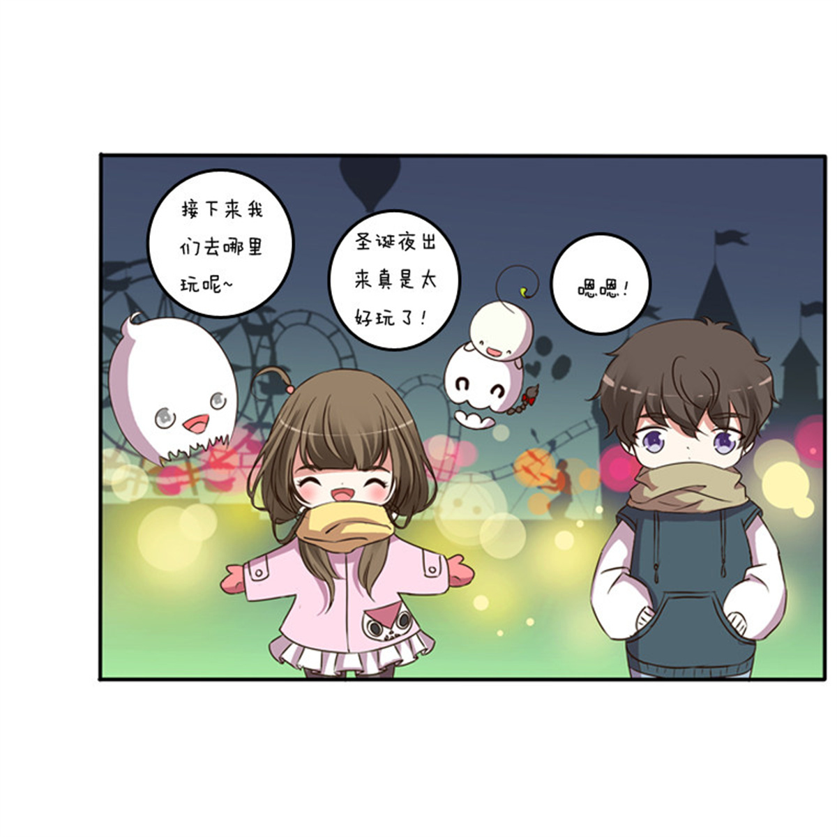 通灵妃108 圣诞节番外