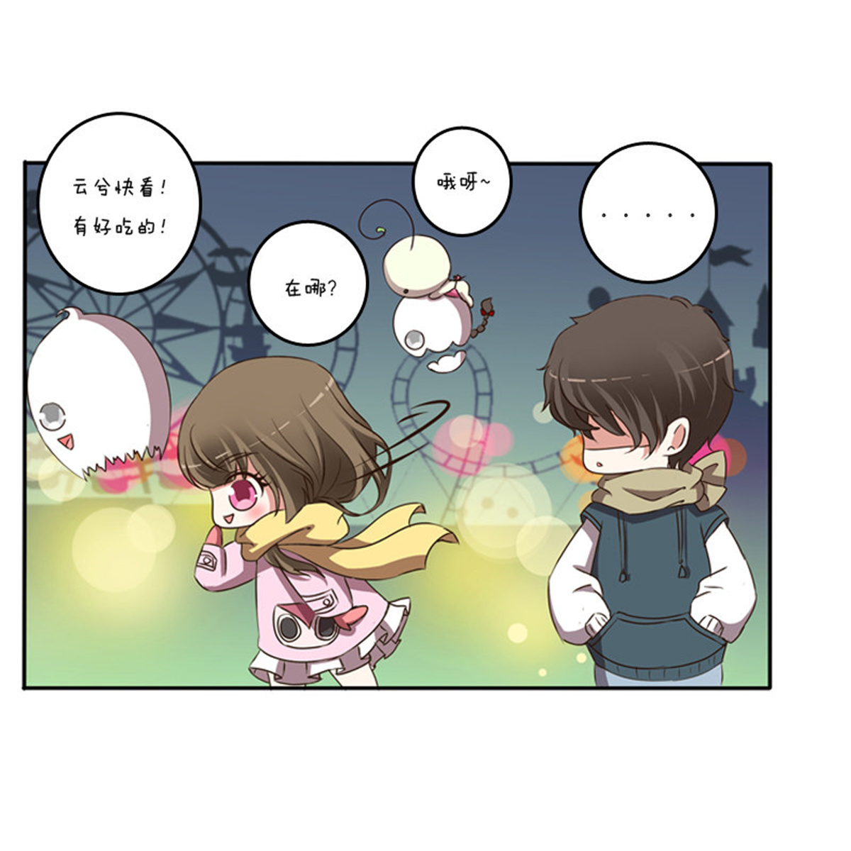 通灵妃108 圣诞节番外