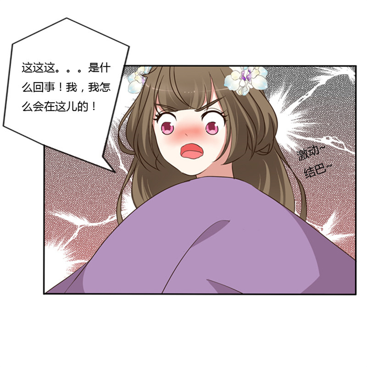 通灵妃111 同床共枕