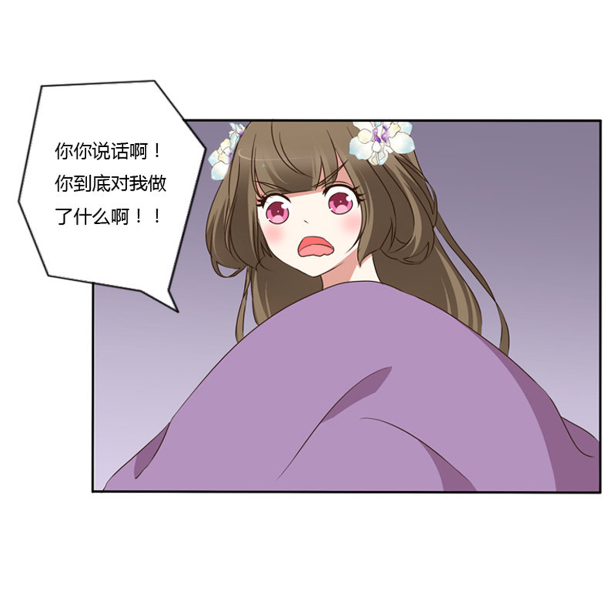 通灵妃111 同床共枕