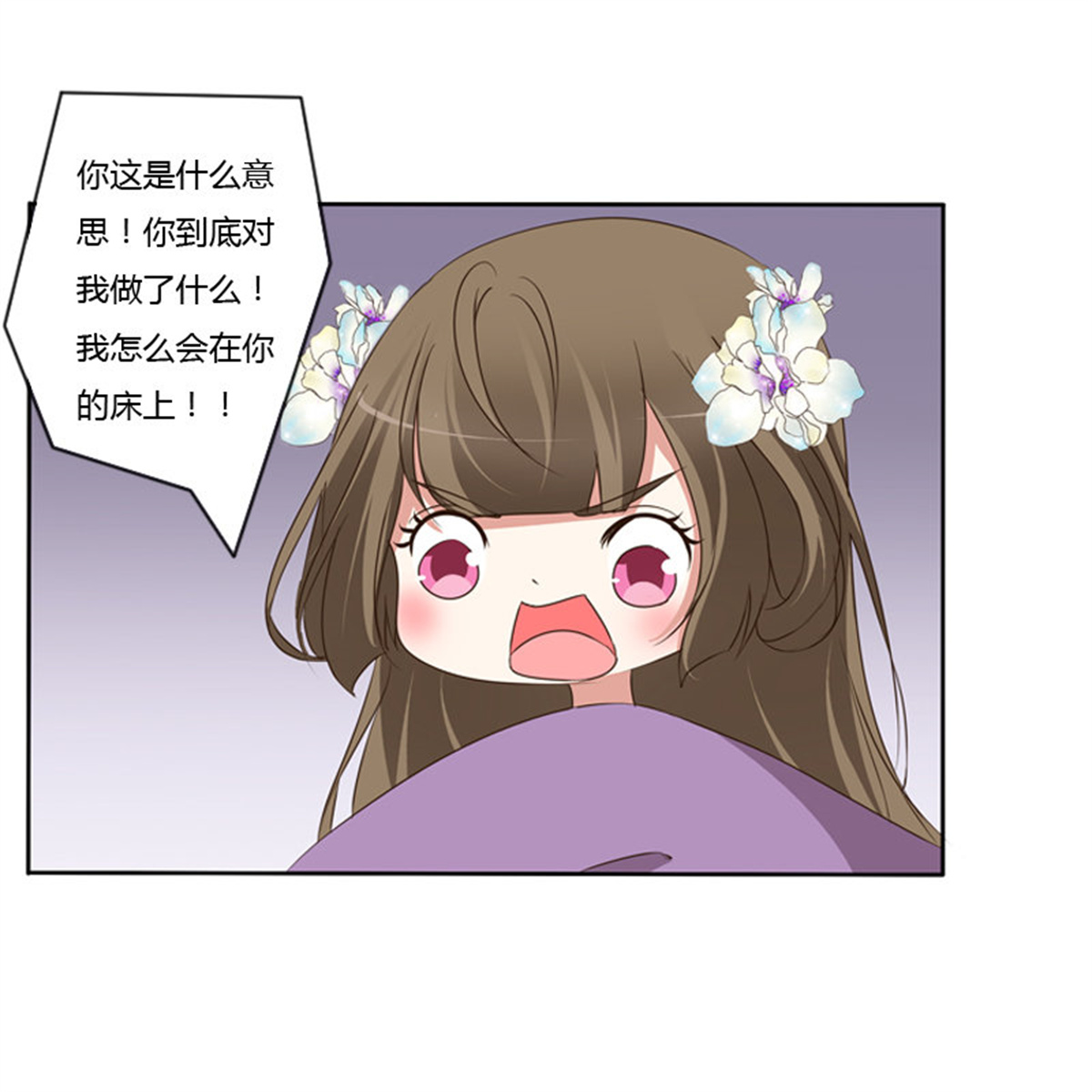 通灵妃111 同床共枕