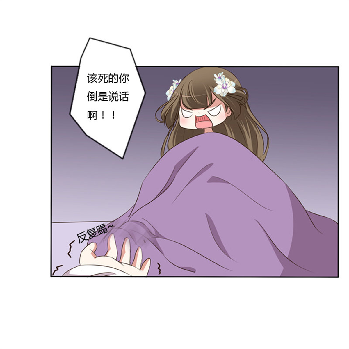 通灵妃111 同床共枕