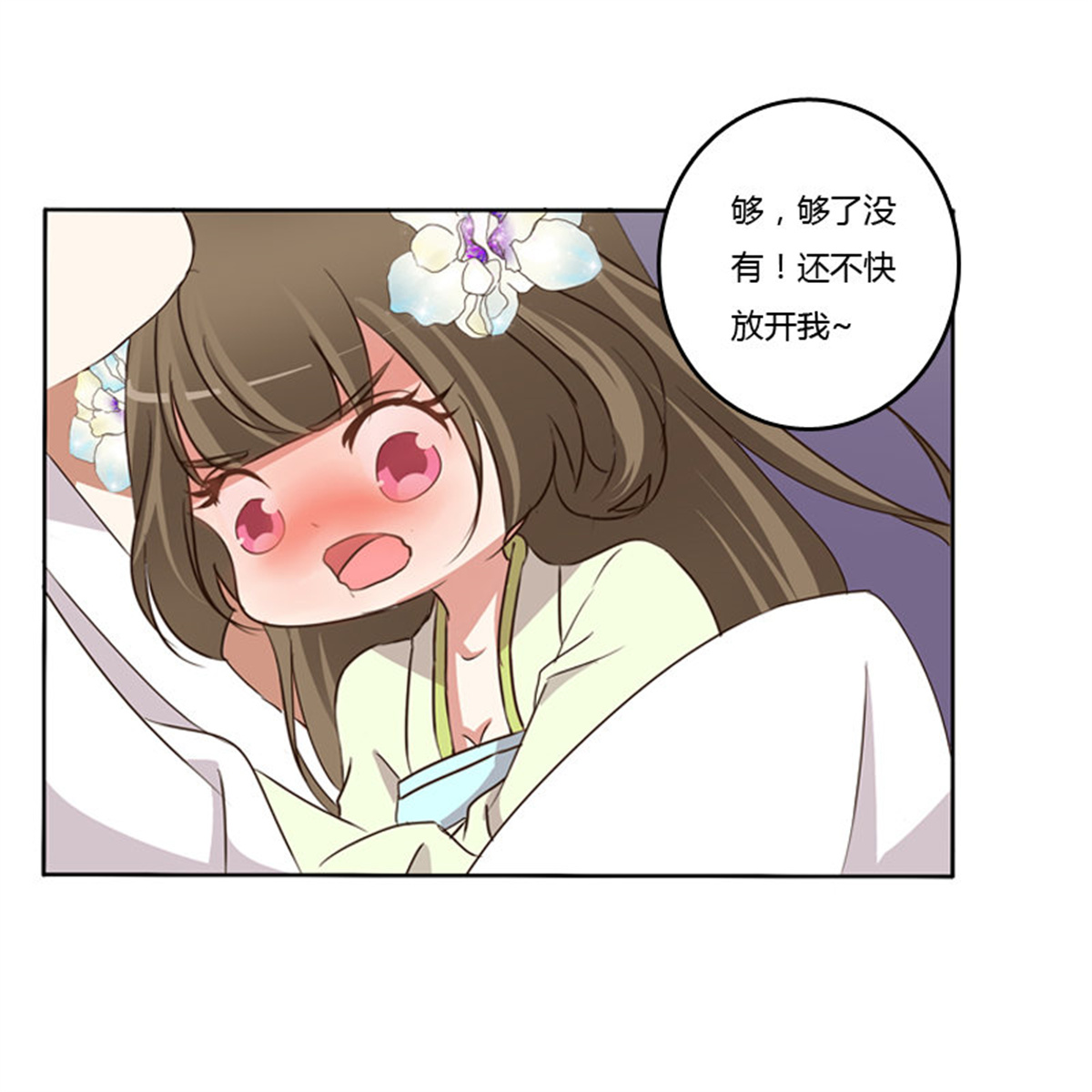 通灵妃111 同床共枕