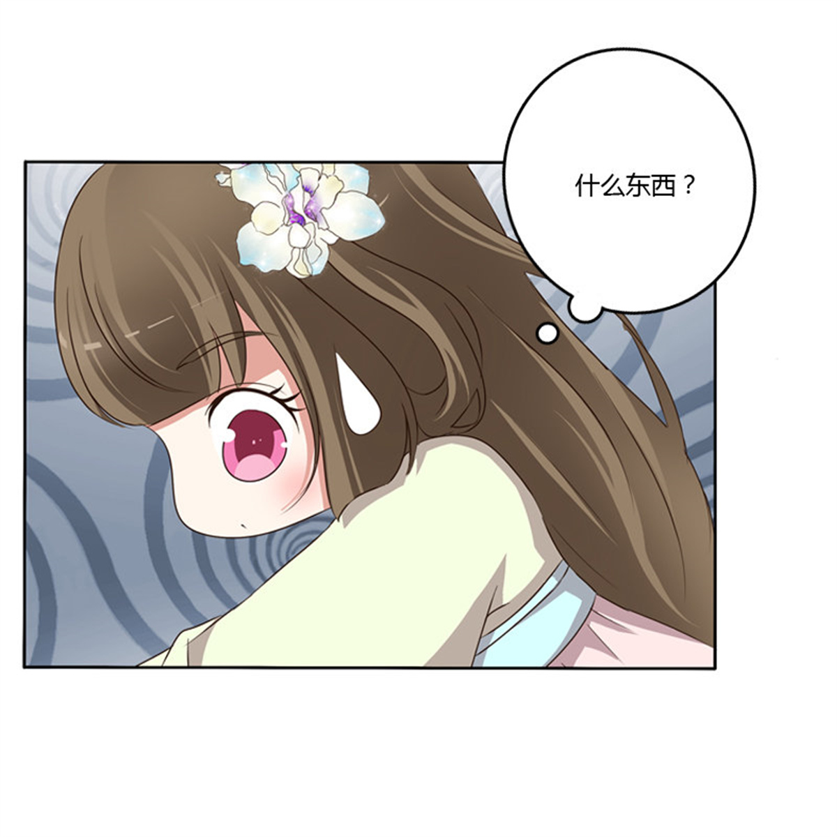 通灵妃111 同床共枕
