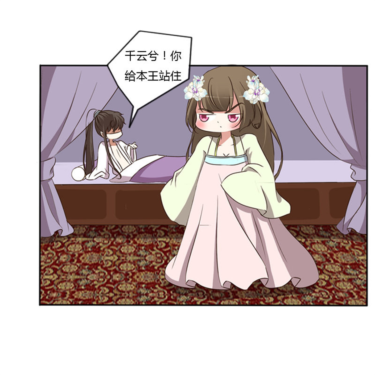 通灵妃111 同床共枕