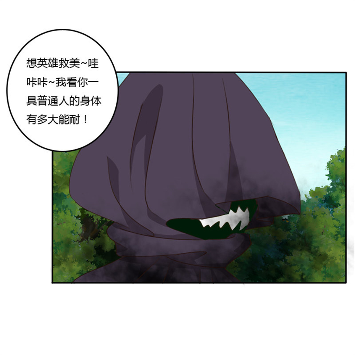 通灵妃113 王爷受伤