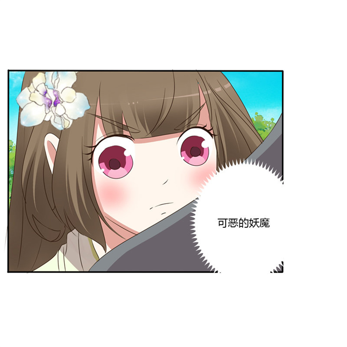 通灵妃113 王爷受伤